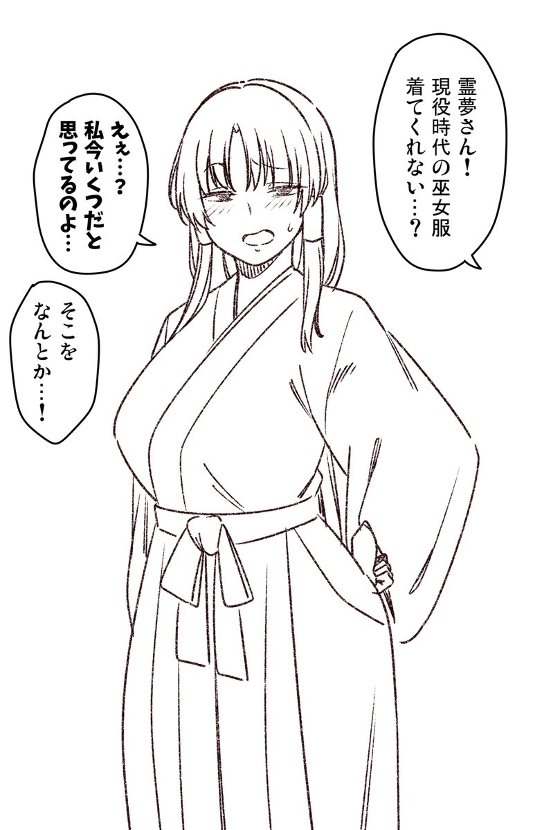 人妻霊夢さん(38) 