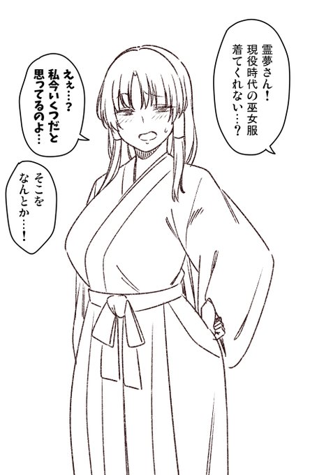 人妻霊夢さん(38)