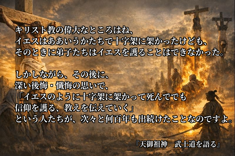 8kujo's tweet photo. この言葉を天御祖神に語らせたことに責任を感じる。

命をかけて伝える者が出続けなかったから、天御祖神信仰は広がらなかった。

私も欲望に負けて、過去世から生きてきたのだろう。同じ失敗を繰り返すわけにはいかない。

魂に永遠の後悔を残すより、今世どんなことがあっても伝える側に立ちたい。 https://t.co/51jSzriozy