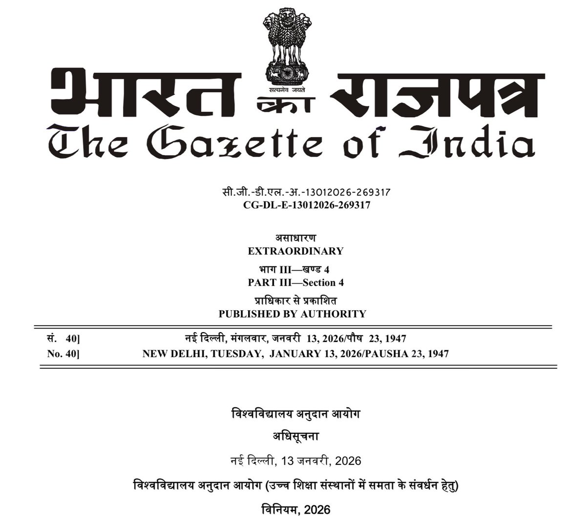 Bhupesh's tweet photo. #UGC उच्च शिक्षा सुधारने के लिए बना था, पर आज यह भ्रष्ट, पक्षपाती और विफल संस्था बन चुकी है।
राज्य विश्वविद्यालयों से कोई तालमेल नहीं, फर्जी डिग्रियों का खुला खेल - और अब “Equity Regulations” के नाम पर मासूम छात्रों को अपराधी ठहराया जा रहा है।

प्राकृतिक न्याय और समानता कहाँ है?

यह युवाओं के दिमाग़ में नफरत और विभाजन भरने की साज़िश है।

अब बहुत हो गया! देश के बच्चों के भविष्य से खिलवाड़ बर्दाश्त नहीं।
#UGCRollBack #UGCRegulations

जय हिन्द! 🇮🇳
.@ugc_india .@EduMinOfIndia