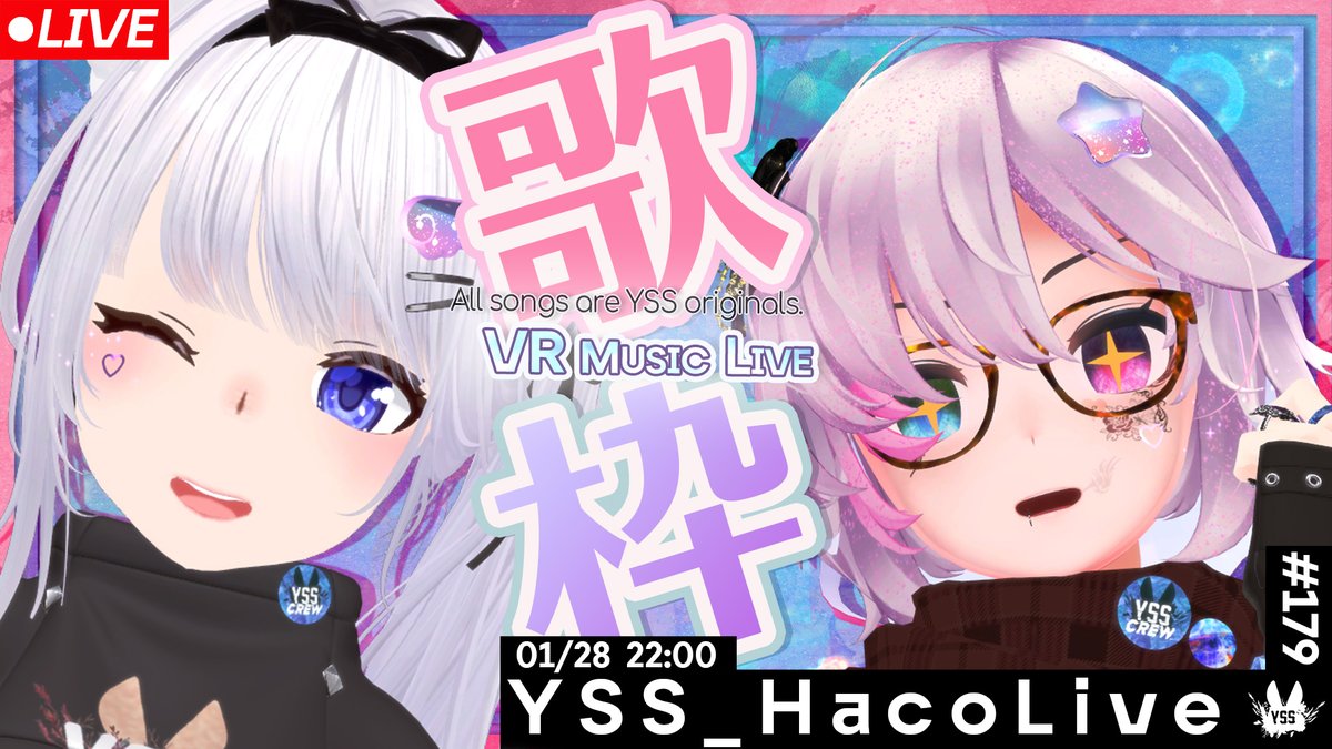 🎧1/28wed 本日のYSS✨ #YSS_VRC 

🕙22:00～[JST]
🎶「 #YSS_HacoLive #179」✨
📺YouTube
youtube.com/live/dwwMeNGCi…

🎤 今夜22時はYSS
オリジナル楽曲100% 生歌VRライブ！
VR空間から“今ここ”で歌うリアルな熱量と
存在感ある音楽を、まっすぐに🌌

💬 コメント参加も大歓迎