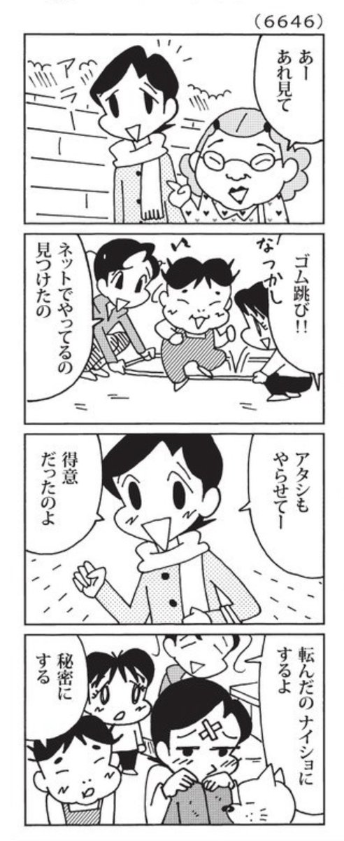 最近の「ウチの場合は」

体は覚えているはずなのに。

@mainichi 
#毎日新聞夕刊 