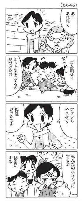 最近の「ウチの場合は」

体は覚えているはずなのに。

@mainichi 
#毎日新聞夕刊 