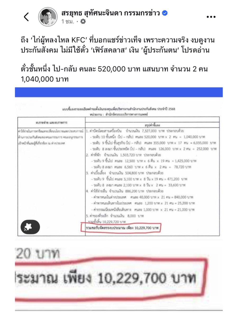 janthawoot's tweet image. ใช้คำว่า “เพียง” เนี้ยนะ