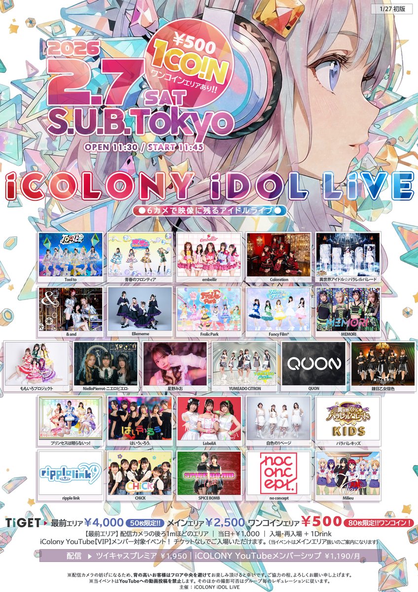 ripplelink 出演情報🎺 2/7(土) ◤ICOLONY IDOL LIVE 107◢ 📍中野坂上 S.U.B. Tokyo OPEN  11:30 / START 11:45（予定） (最前) ￥4,000【50枚限定!!】 ・「最前エリア」は配信カメラの後ろ1mほどのエリアです  (前方) ￥2,500 (一般) ￥500【80枚限定!!ワンコイン ...