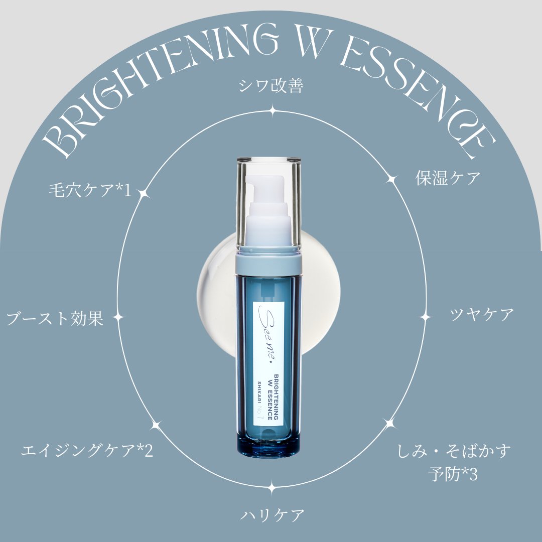 SHIKARI BRIGHTNING W ESSENCE 導入液　化粧水　美容液 SHIKARI(シカリ) / SHIKARI BRIGHTENING W ESSENCEの公式商品情報
