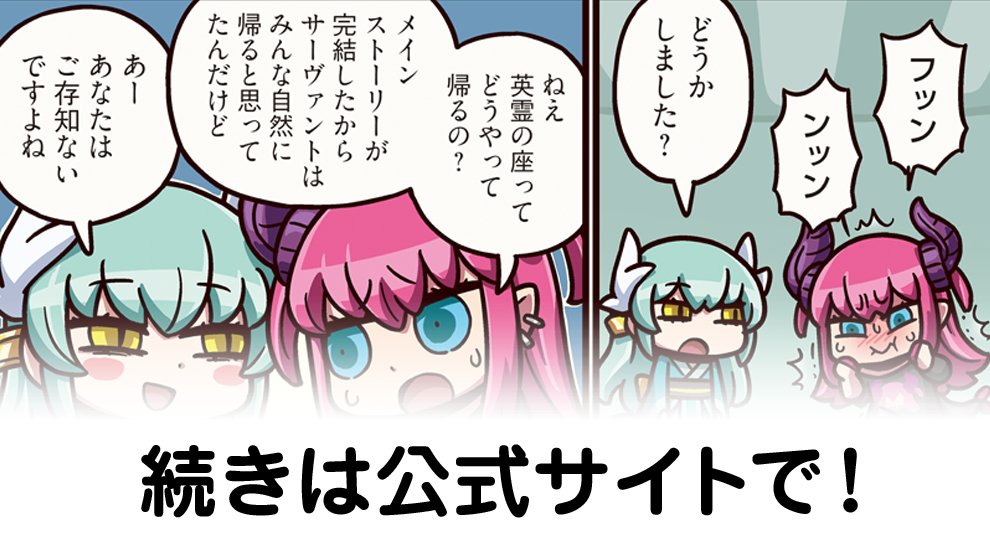 TYPE-MOON (@TMitterOfficial) / Posts / X