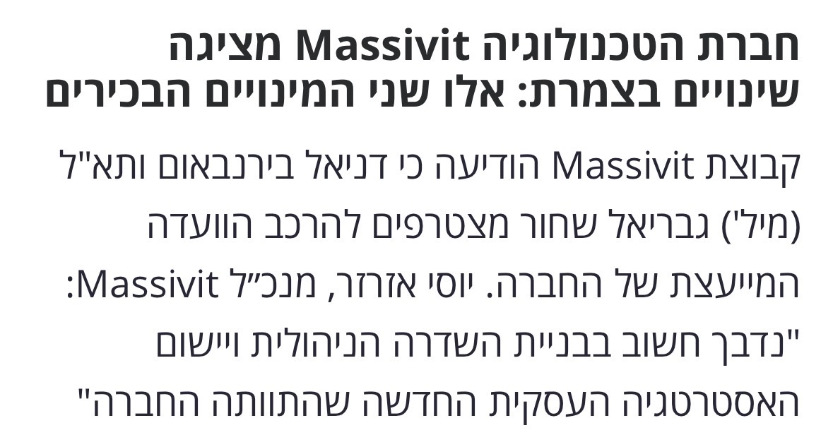לא הבנתי, קודם ביונד אויל, עכשיו מאסיבית, דניאל בירנבוים זה מקל קסם שאמור להקפיץ את ביצועי המנייה? נראלי סקרלט ג׳והנסון יעבוד יותר טוב…