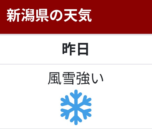 【悲報】新潟で神隠し事件
新潟・十日町で中学3年の樋口まりんさんが行方不明。
昨夜19:20まで家族と自宅にいたが、
19:30頃に姿を消す。
ドアは開錠、靴履かずに外出。
財布・スマホは自宅に残されたまま。
真冬の新潟だぞ。やばい。
#行方不明