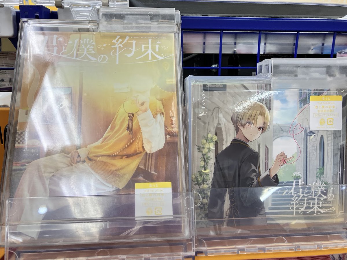 オーディオ入荷情報】 るぅと 2nd Full Album 『君と僕の約束』初回