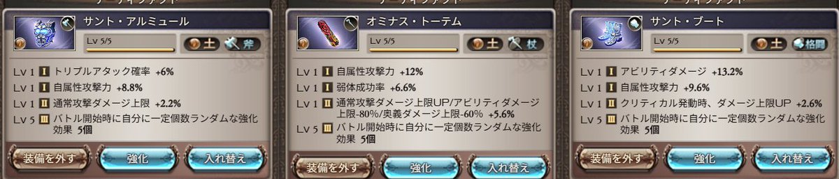 95どうやってたんだというお声をいただいたので貼っておきます
ソルジャー　終末渾身　フォリア1攻撃