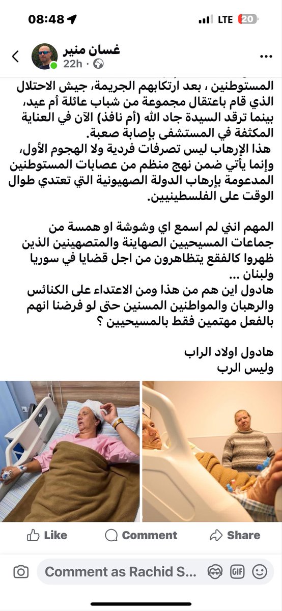 heir own house.

To make matters worse, relatives who rushed to defend her and attempt to provide first aid were arrested. After committing the assault, the settlers summoned the occupying army, which proceeded to detain several young members of the Umm Eid family.