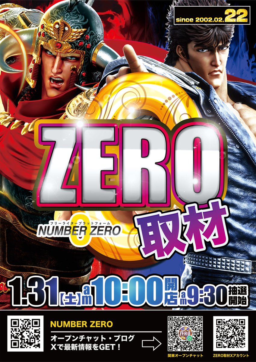 こんばんは🌛 明日1⃣月3⃣1⃣日（土） 🌈入場順番抽選会🌈 9⃣時