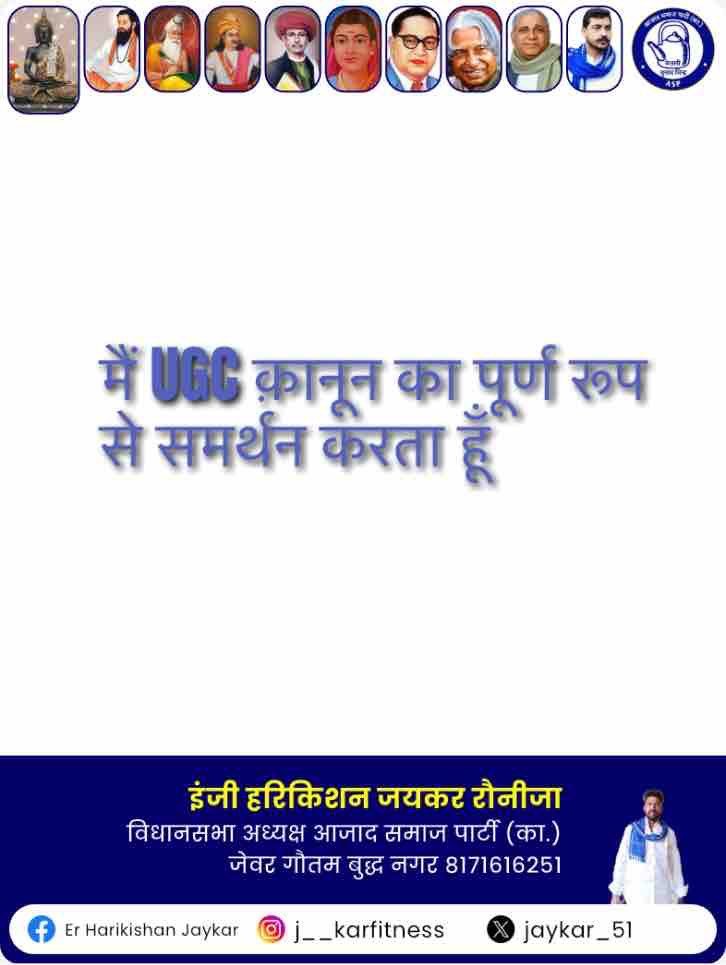 Jaykar_51's tweet photo. #UGC_का_पूर्ण_समर्थन
#asp_k_support_ugc_act https://t.co/k2xXq0Uy93