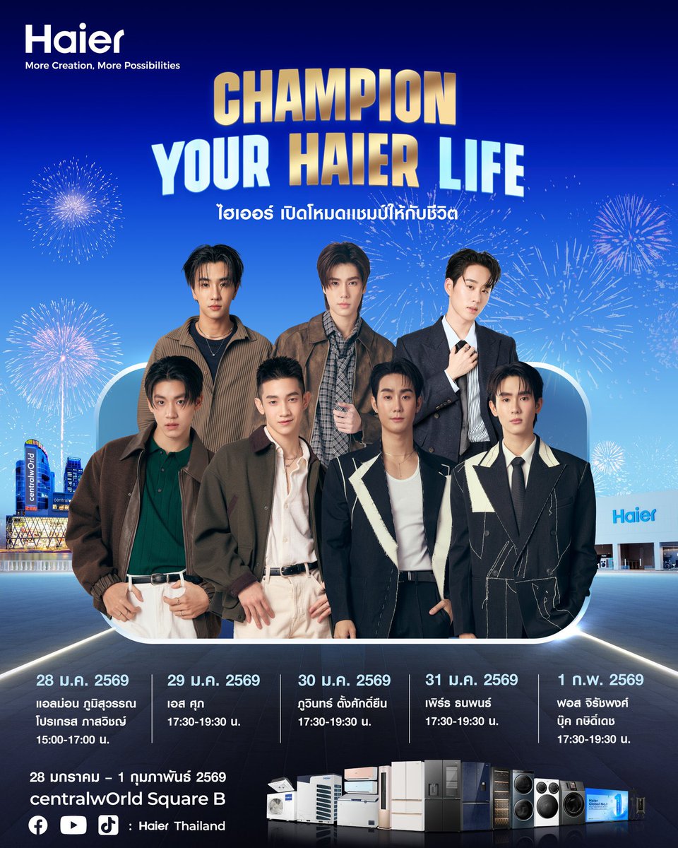 centralwOrld's tweet image. Haier จัดเต็มขั้นสุดดดด ~ ✨ เตรียมพบกับแขกรับเชิญสุดพิเศษภายในงาน Haier Thailand Pop-Up ‘Champion Your Haier Life ไฮเออร์เปิดโหมดแชมป์ให้กับชีวิต’ 🥳

💙💚 แอลม่อน ภูมิสุวรรณ และ โปรเกรส ภาสวิชญ์
📅 วันที่ 28 ม.ค. 2569 เวลา 15:00-17:00 น.

🦈 เอส ศุภ
📅 วันที่ 29 ม.ค. 2569 เวลา…