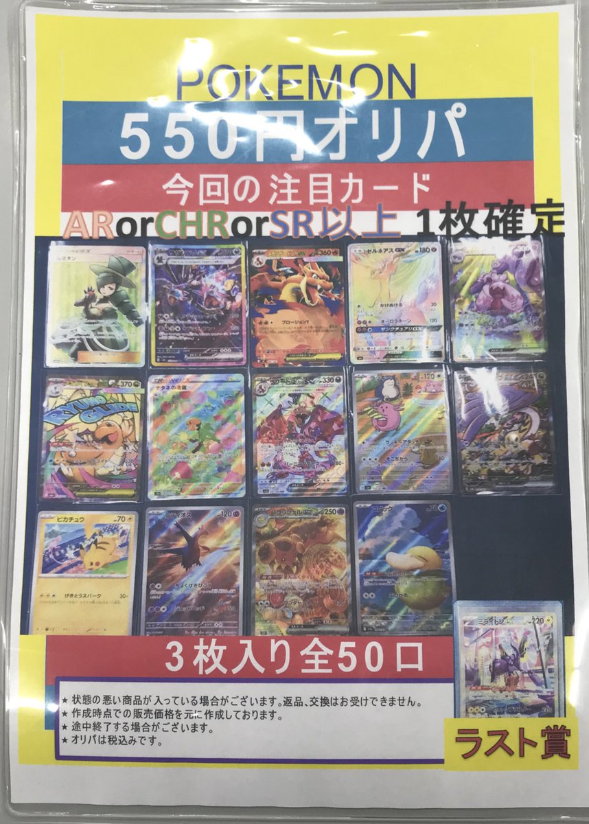 こちら完売いたしました！ ありがとうございました‼️😆