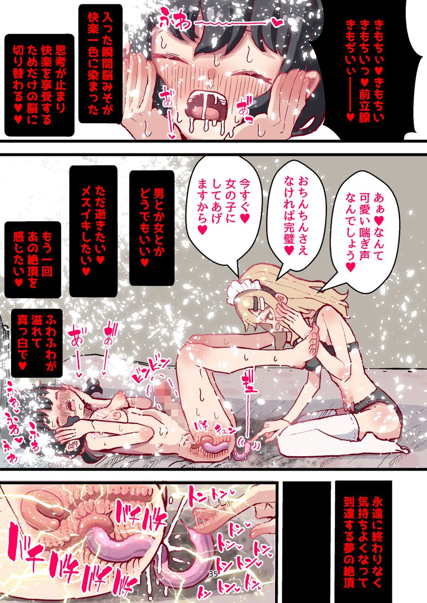 前立腺責め型TS薬 
ふたなり娘化した俺と堕ちゆく雌逝き3回の誘惑 
絶賛発売中だよ～～!! 
ぜひぜひ宜しくお願い致します 