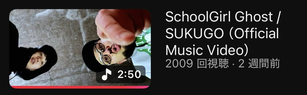🧟2,000再生ありがとうございます！
youtu.be/JIAdnz3O7kg?si…