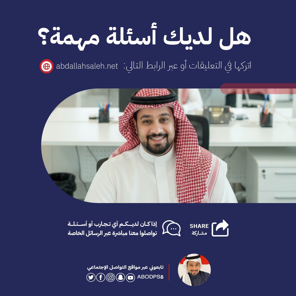 abodps8's tweet photo. خلّيني أقولها ببساطة:

#التسويق تغيّر وبسرعة 🚀
ما عاد إعلان أو بوست… صار تجربة كاملة.
موقع ثقيل؟ العميل يطلع.
البيانات والذكاء الاصطناعي صاروا الأساس والفيديو هو لغة اليوم.
اللي يواكب يفرق واللي بعقلية زمان راح يتعب.

إيش أكثر شي حاسّين مأثّر بالتسويق هالفترة؟ 👀
#لعبتي_التسويق https://t.co/qyb4DxkT7H