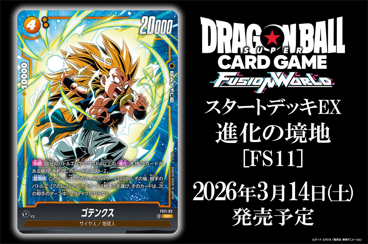 z*a様 ドラゴンボール　フュージョンワールド　金 ドラゴンボールフュージョンワールド】ブースターパック[高レアリティ