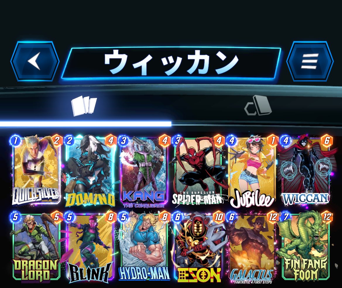 明日の新カードデッキ案（ドミノ→新シャンチー） 2コスト＋1バフが