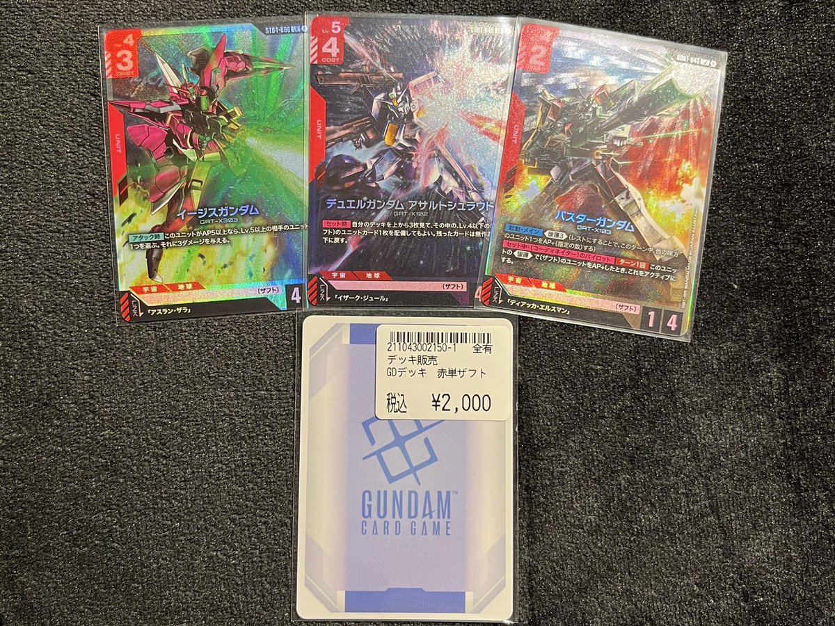 ⚡️特価情報⚡️ #ガンダムカード 🔳ガンダムカードゲーム🔳 新たに