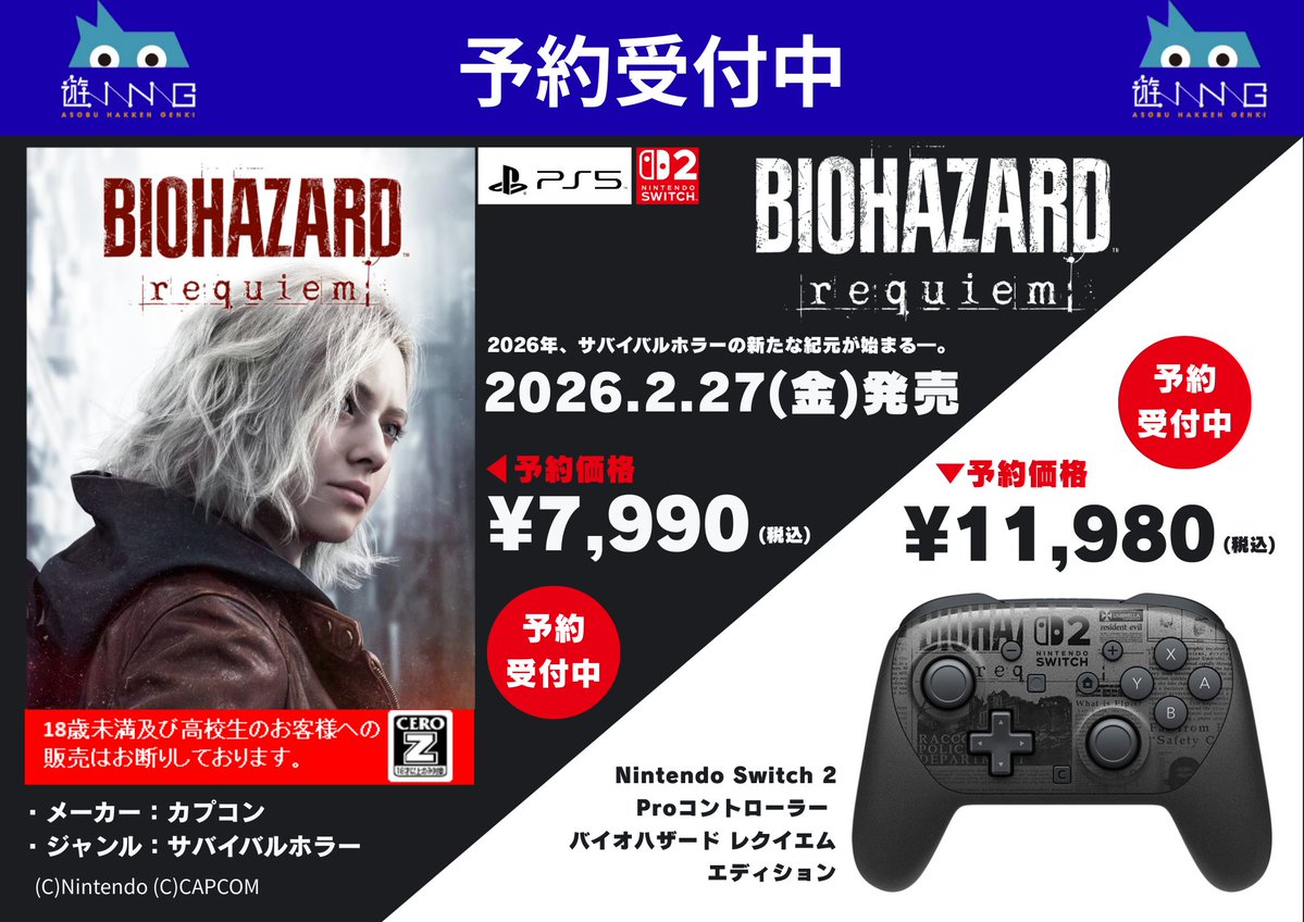 バイオハザード レクイエム　ユニバーサル　コントローラースタンド 日本未発売 日本未発売 バイオハザード レクイエム 汎用コントローラーホルダー