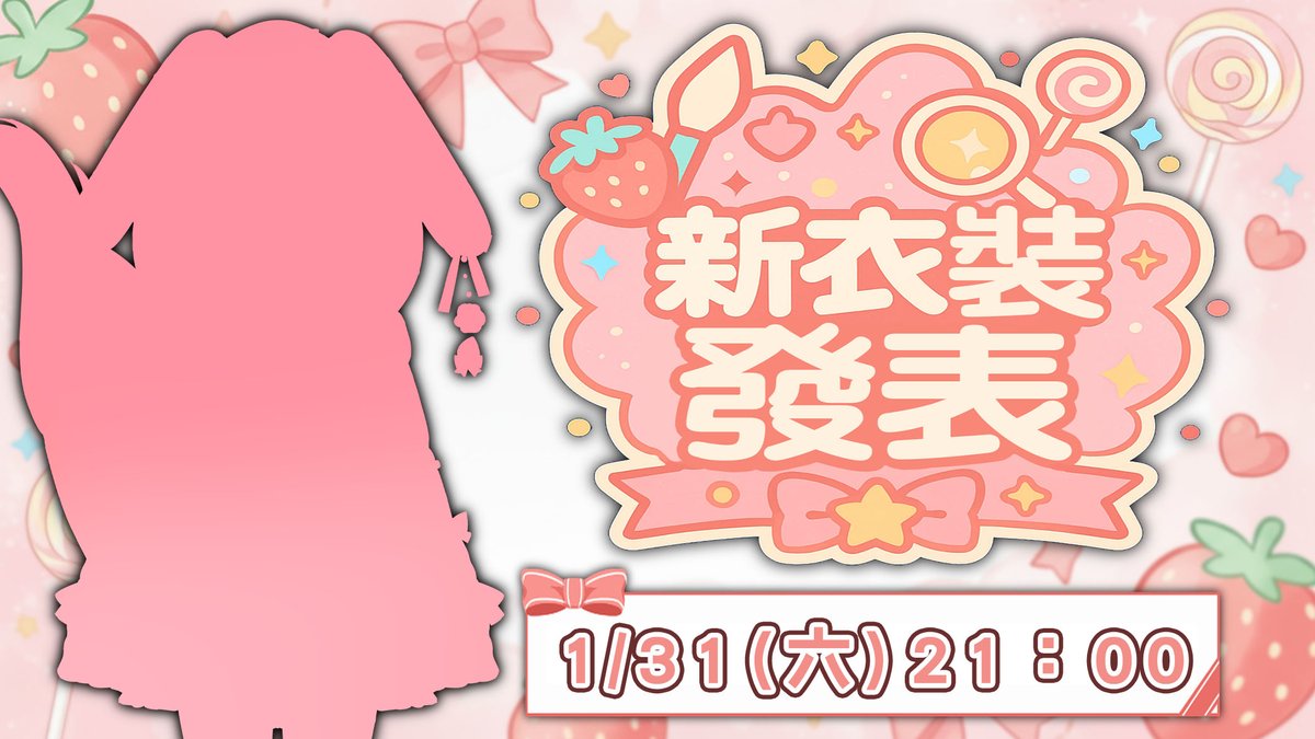 🍭01/31 (六) 21：00 開台🦊
這周六來看超絕可愛的靈動狐叭🦊✨
等著大家來喔💖

🐾奈斯糖待機室🐾
youtube.com/watch?v=BSc7i6…
💜Twitch💜
twitch.tv/ness9s1222

#Ness9slive