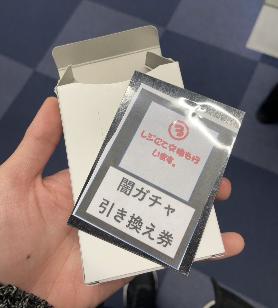 nrpad's tweet image. "闇" から「嫁」が出てきて爆運男