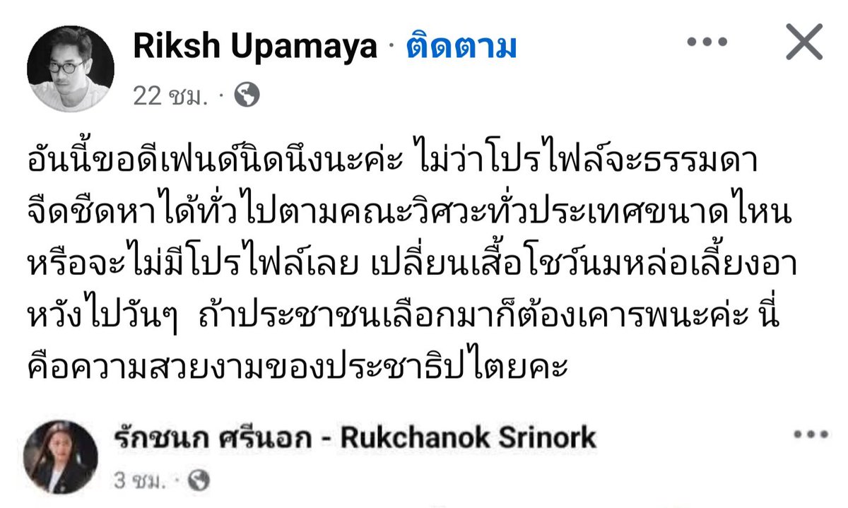 ขอเแนบรูปนางแบกเพิ่มอีก1ตัว