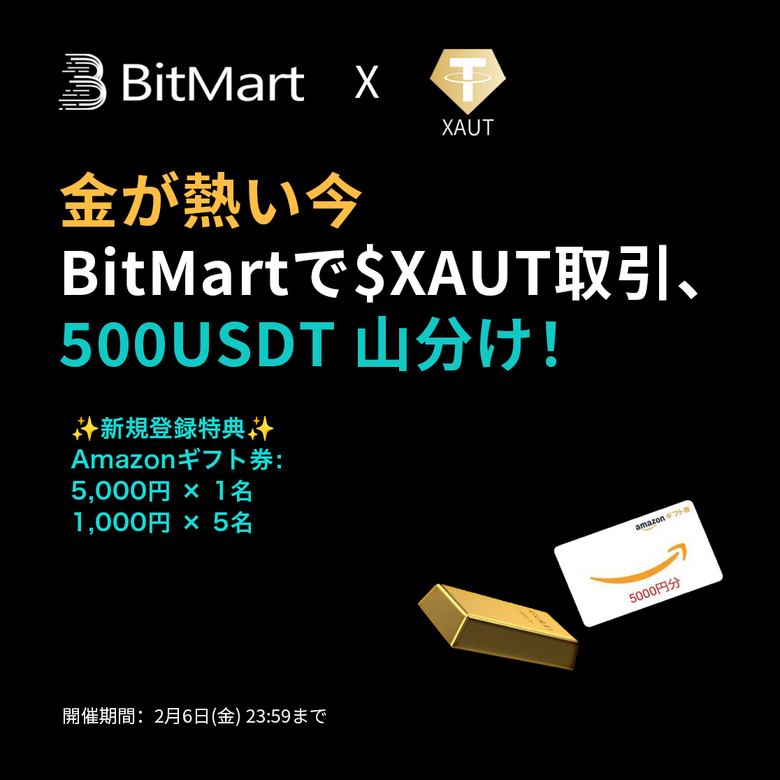 BitMart ビットマート 🇯🇵 (@BitMartJP) / Posts / X