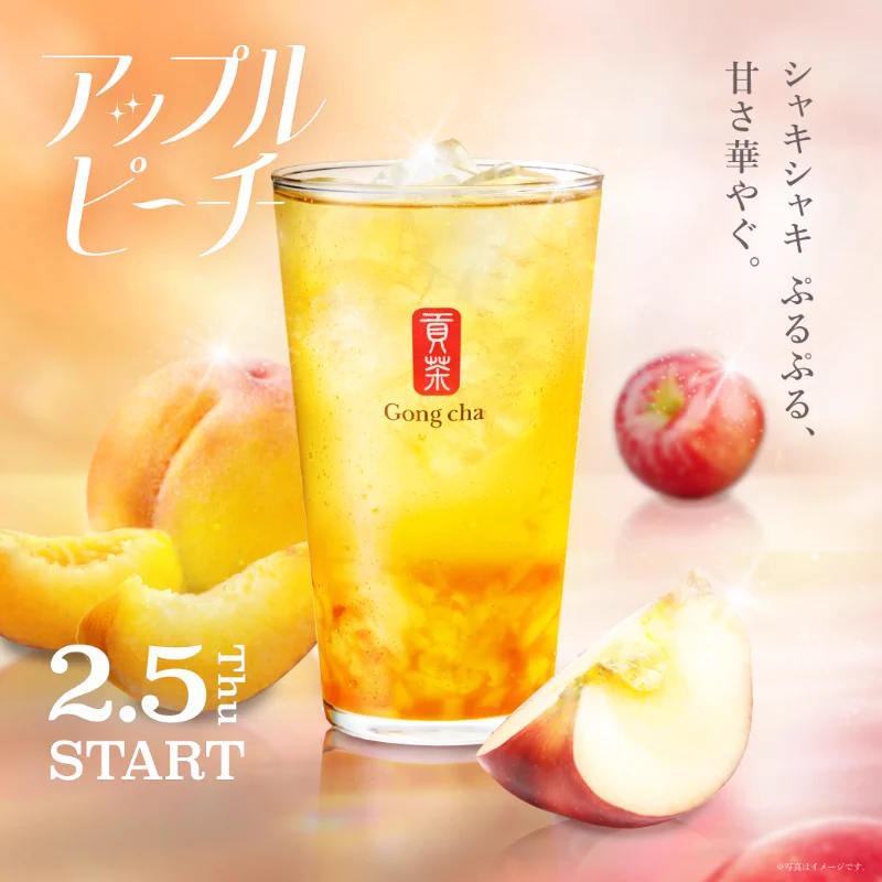 Gong cha（貢茶 / ゴンチャ） on X: 