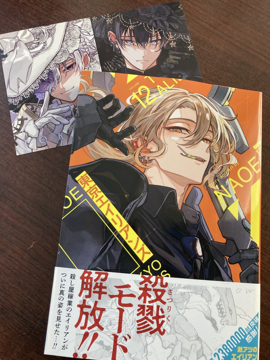 悪魔のリドル　購入特典イラストカード 🎁コミック特典情報🎁 『東京エイリアンズ』12巻 イラストカードが付き