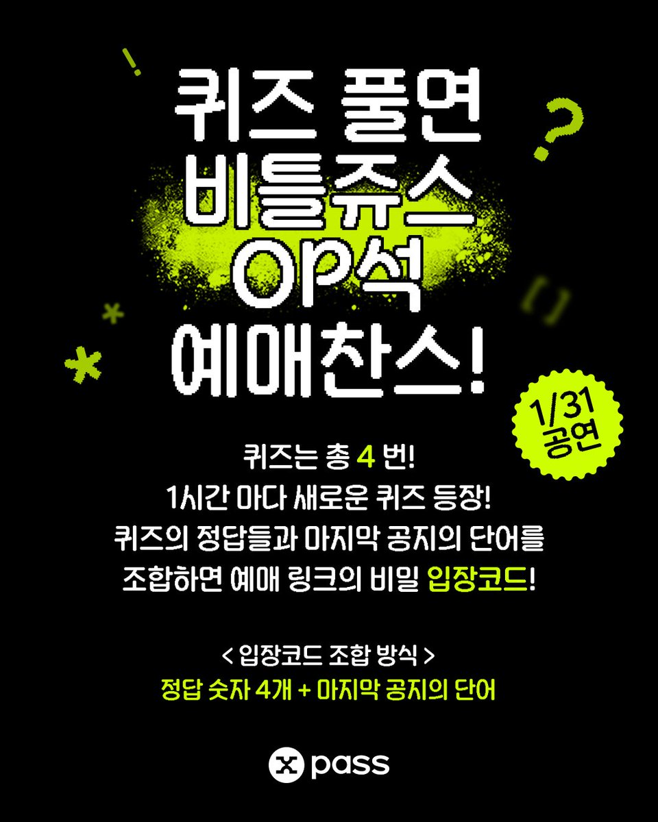 X-PASS Official tweet media