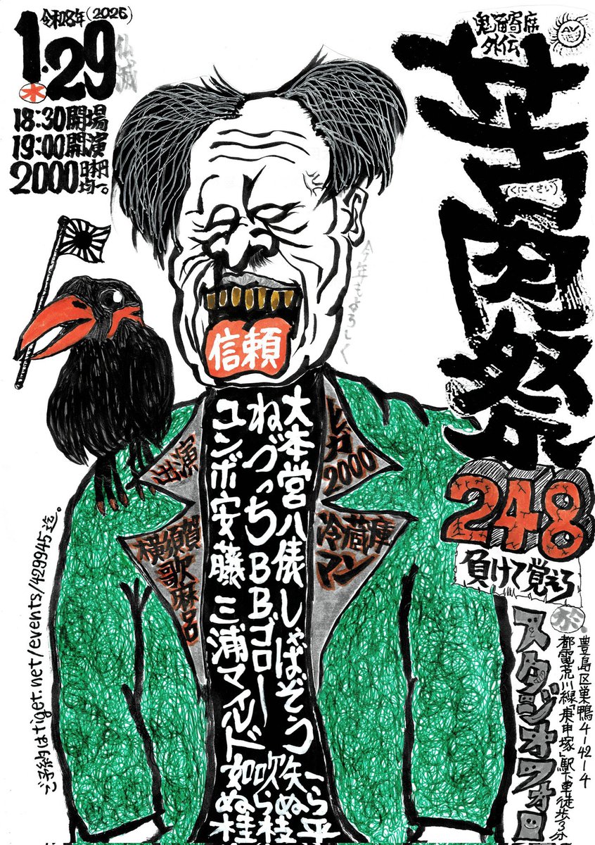 しゃばぞうページ しゃばぞう (@shabazoudes) / Posts / X