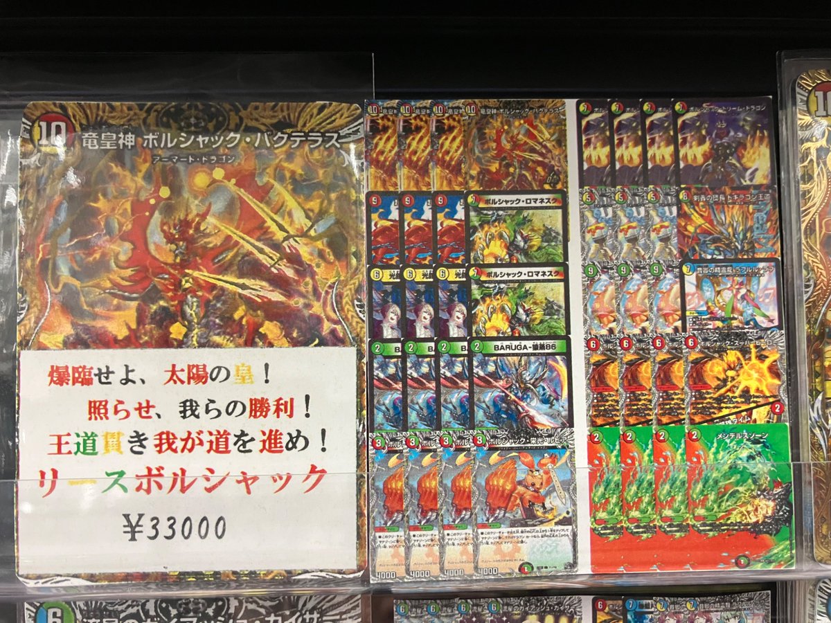 CS上位多数　リースボルシャック　おまけ付き CS優勝構築】リースボルシャックデッキ リースボルシャック CS優勝