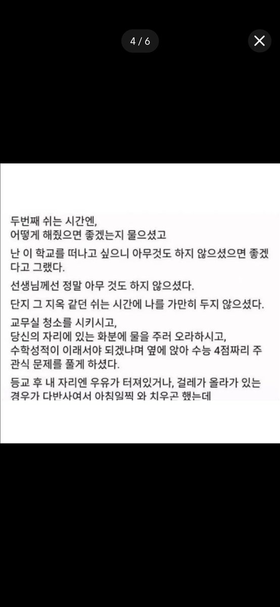 wordoe20's tweet photo. 왕따였던 나를 위해 아무것도 하지 않으셨던 담임 선생님 장례식에 다녀왔습니다. https://t.co/TXu1CPanSx