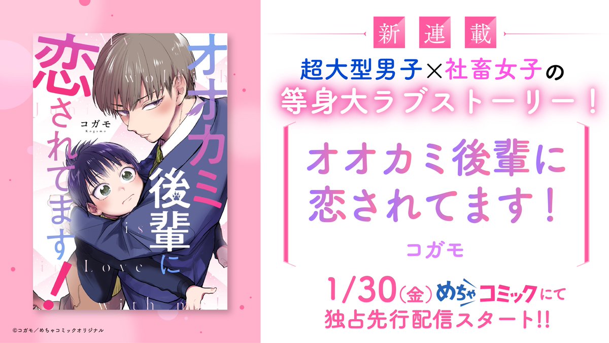 G☆Girls編集部【公式】 tweet media