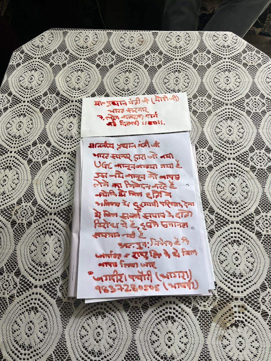 यूजीसी के विरोध में भाजपा नेता और आगरा नगर निगम के पूर्व सभापति जगदीश पचौरी ने अपने खून से लिखी प्रधानमंत्री को चिट्ठी..
जगदीश पचौरी ने चिट्ठी में यूजीसी के दूरगामी दुष्प्रभाव बताते हुए इस कानून में तत्काल संशोधन की मांग की..
भाजपा नेता का कहना है इस कानून की आड़ में कुछ जाति