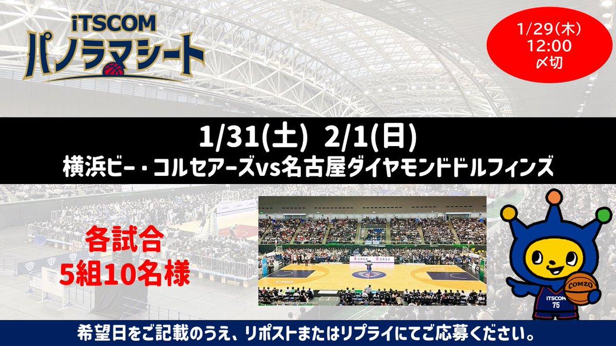 Go!B-COR!🏴‍☠️by iTSCOM🏀 tweet media