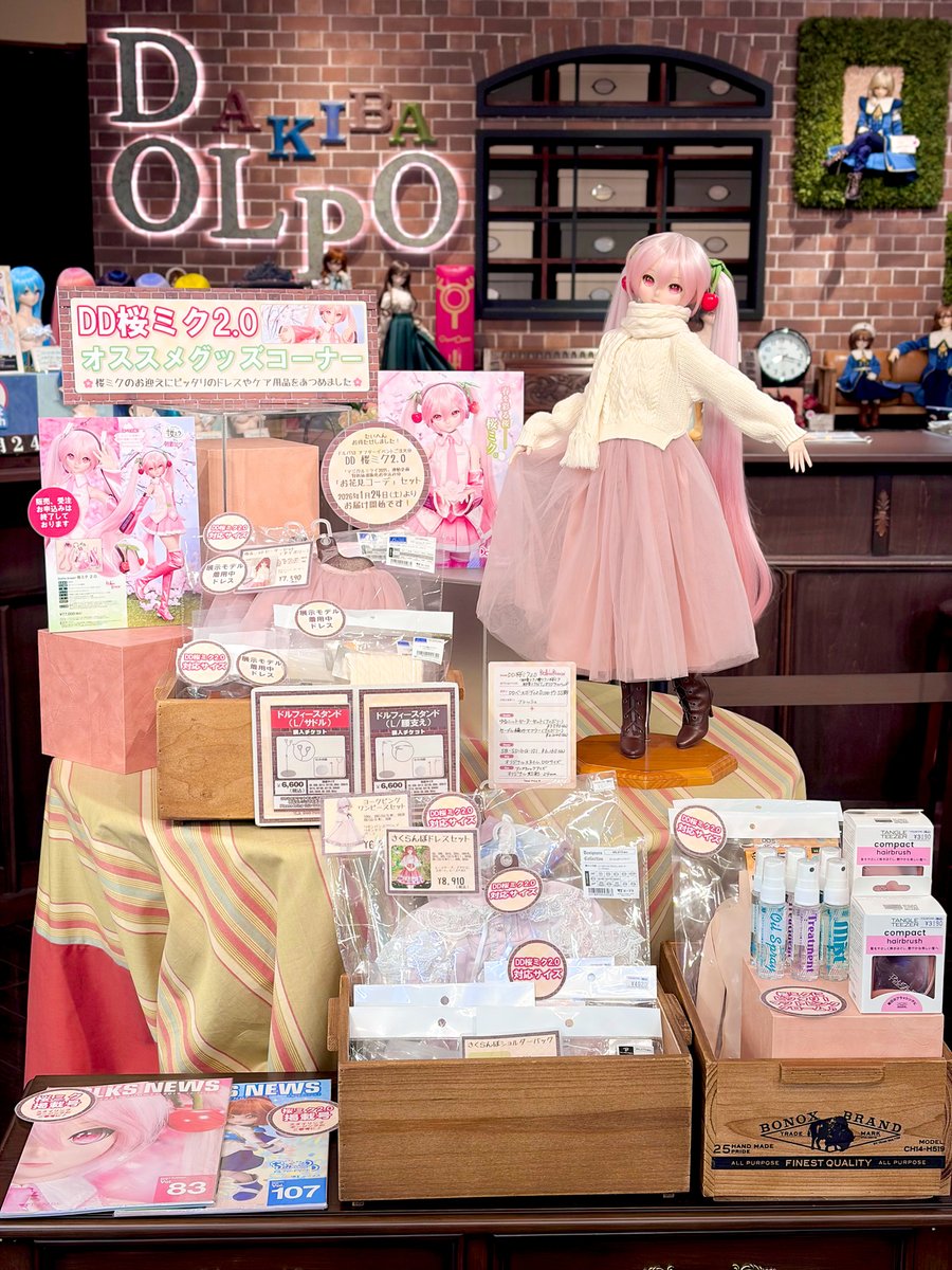 DD桜ミクおすすめコーナー展開中♪ ウィッグのケア用品や、桜ミクに