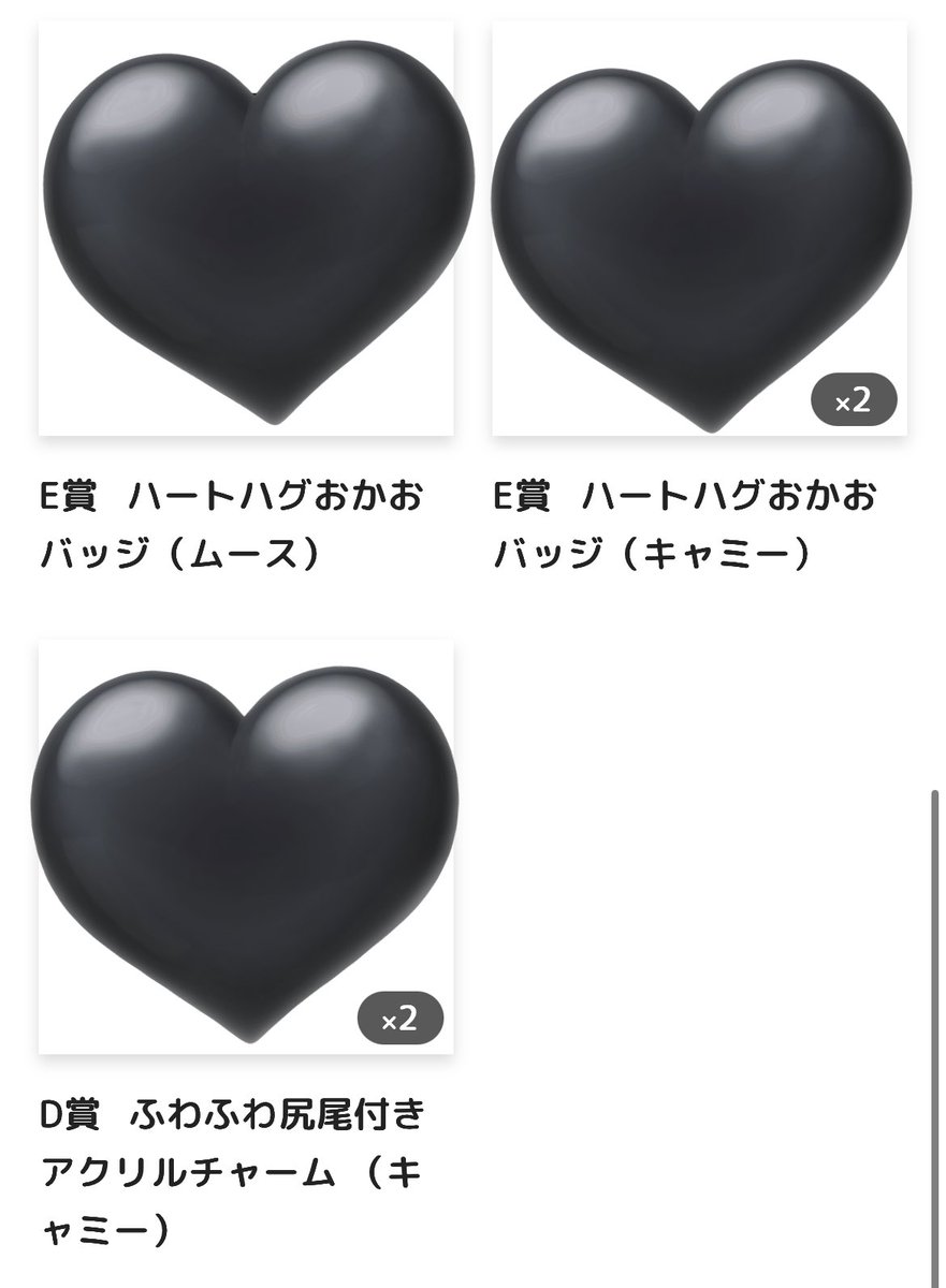 luuvllc's tweet photo. mikko  Lil ala modeオンラインくじ ファンシー♡ブラックくじ 交換 譲渡 買取

♡求 A賞 B賞 C賞 E賞ムース or C賞キャミー
　　 or 定価+送料

♡譲 D賞ムース キャミー スフレ×4 
　　 E賞 ラテ 

n:1 可能です◎
お声掛けお待ちしております🐈‍⬛ https://t.co/DBDpOtdHzL