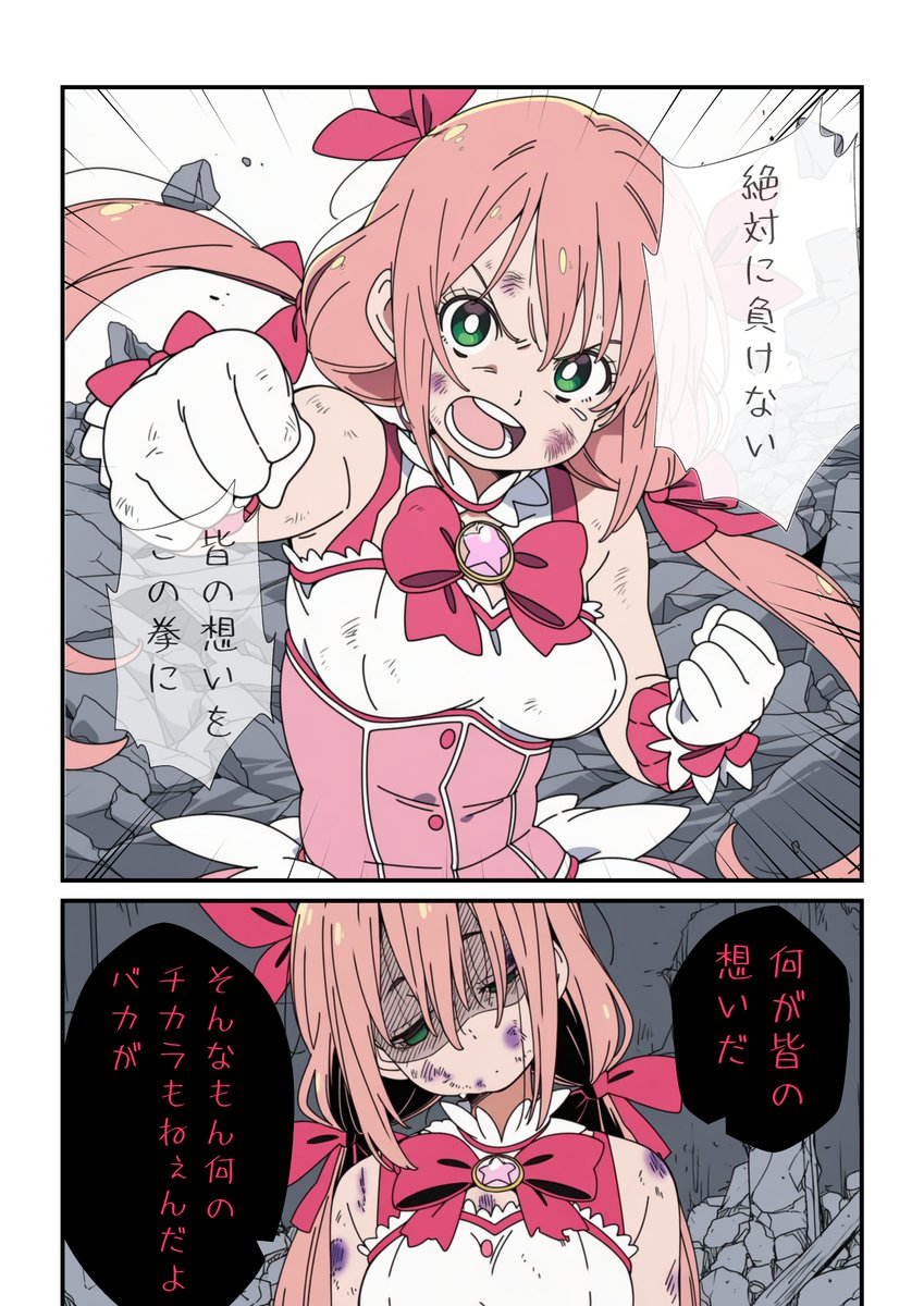 魔法少女は