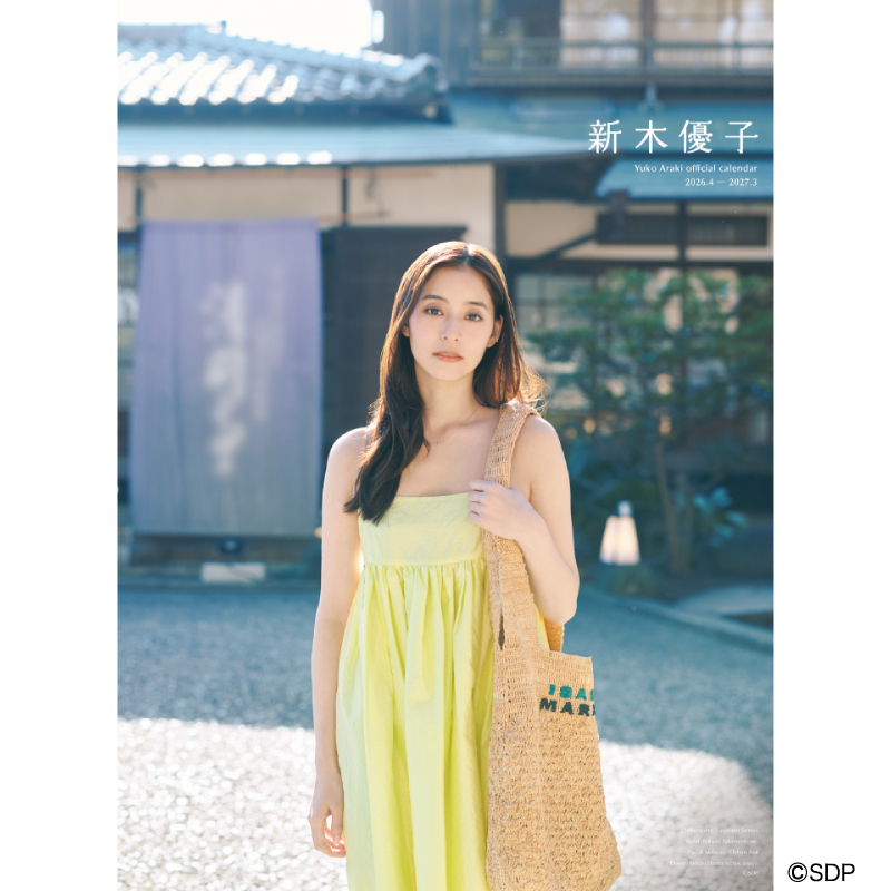 新木優子】 本日17時より、「新木優子オフィシャルカレンダー2026.4