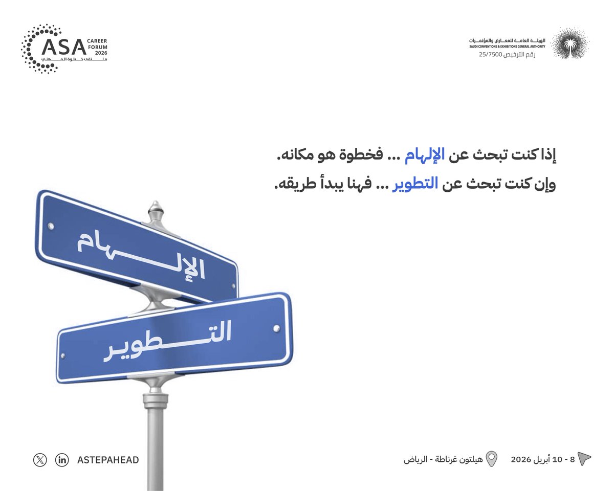 إذا كنت تبحث عن الإلهام … فخطوة هو مكانه.
وإن كنت تبحث عن التطوير … فهنا يبدأ طريقه.

#ملتقى_خطوة_المهني