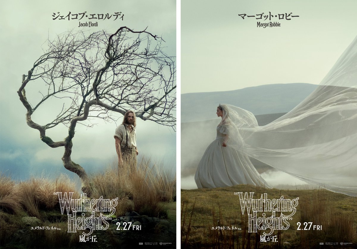 映画『嵐が丘』特別ビジュアル第2弾が公開。純白ウェディングドレスのマーゴット・ロビーと枯れ木の下のジェイコブ・エロルディの2枚組で描かれる「こんなに近くにいるのに決してひとつになれない」身分違いの運命がせつない。2月27日（金）より公開 bcij.jp/ctg/film/32072… 🇬🇧