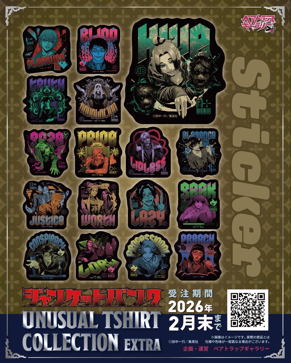 ━━━━━━━━━━━━━━━ ジャンケットバンク UNUSUAL TSHIRT COLLECTION ━━━━━━━━━━━━━━━  ✨TシャツVol.1〜3＆Extra✨ ⚡️17デザイン好評販売中⚡️ そして… ‼️近日中にVol.4のデザインを発表‼️ ご期待ください！  ▽ラインナップ一覧はこちら ...
