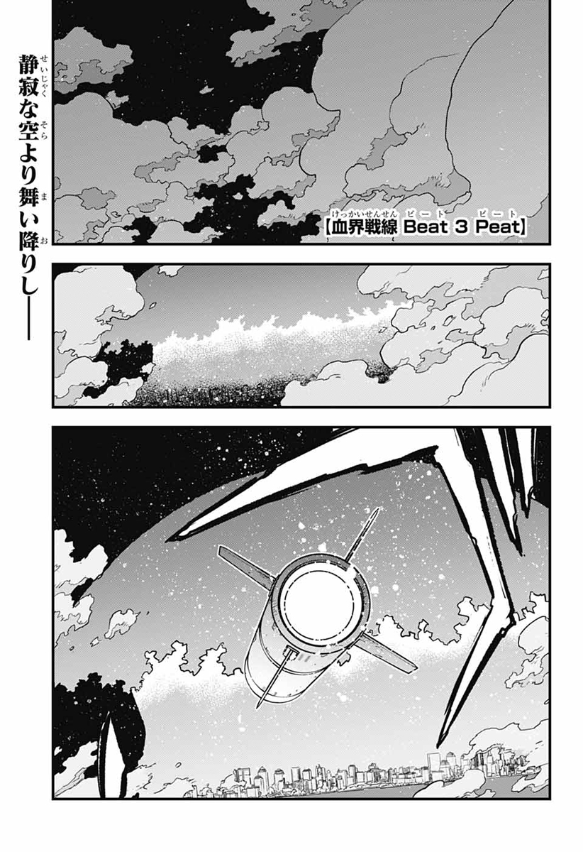 1/29㊍発売‼
ジャンプSQ.RISE 2026 WINTER

『血界戦線 Beat 3 Peat』
内藤泰弘

#ジャンプスクエアRISE
発売前冒頭試し読み📚

#漫画が読めるハッシュタグ