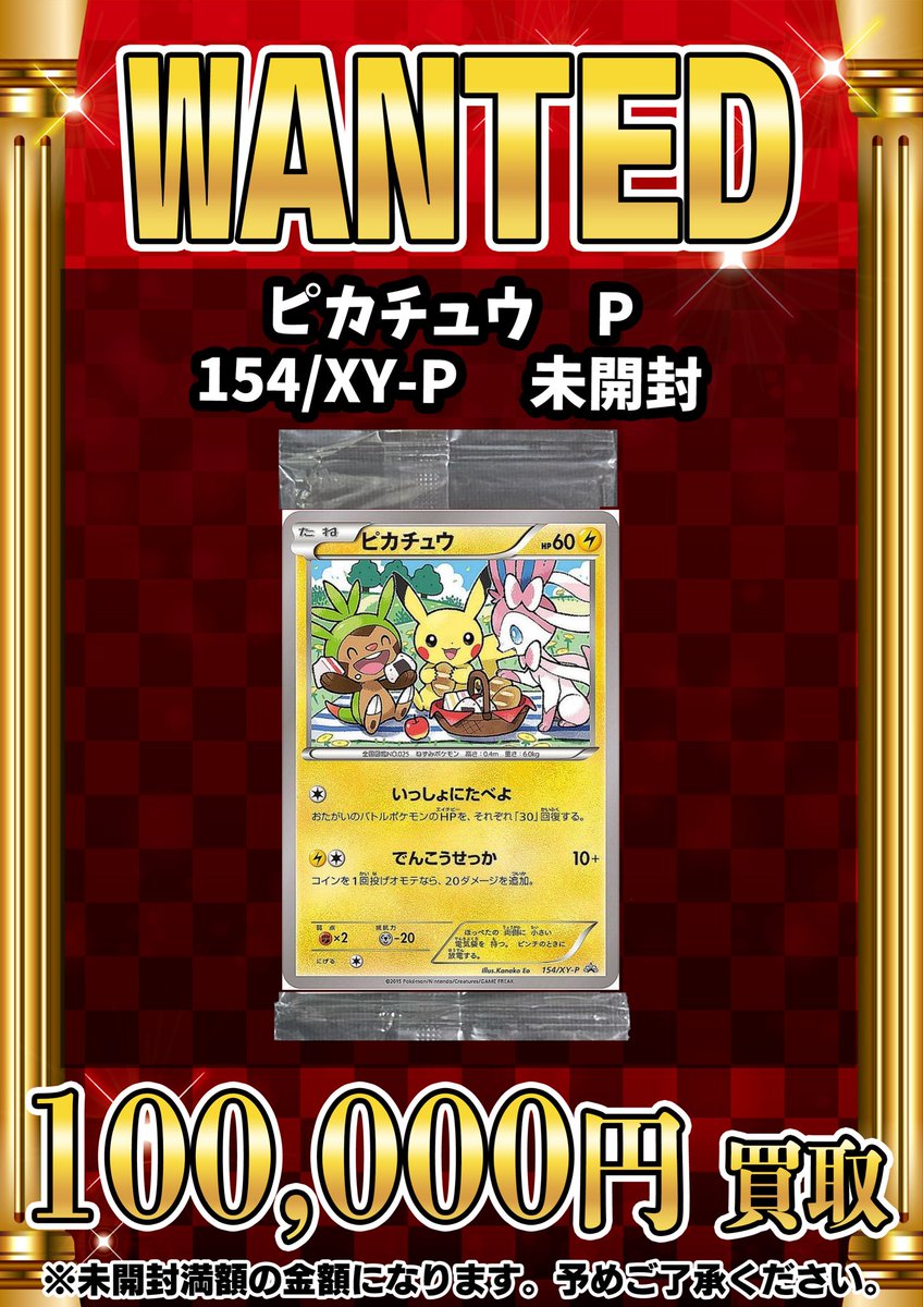 ピカチュウ　いっしょにたべよ　154/XY-P ピカチュウ 154/XY-P ピカチュウ XY-P 154 PSA いっしょにたべよ