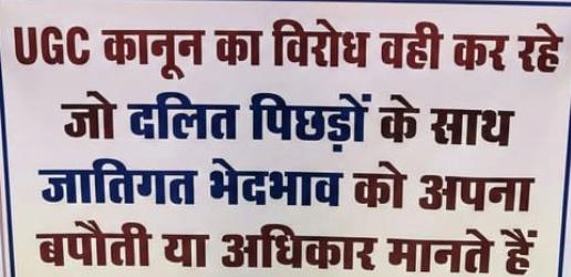 #ASP_K_Support_UGC_Act